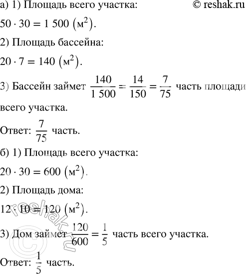 ����������� �) �� ������������� ������� ����� �� ��������� 50 � � 30 � ����� ���������� ������������� �������, ������� ����� 20 � � ������ 7 �. ����� ����� ������� ����� �������...