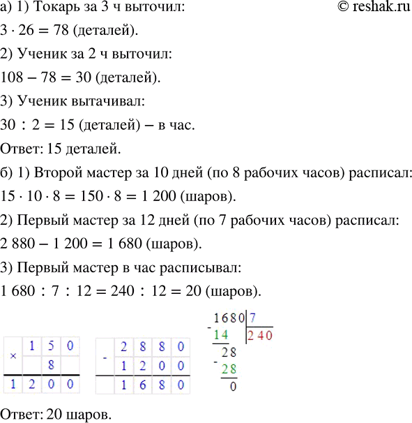 ����������� �) ��� ����������� ������� ������ ������� 3 �, � ����� ��� ������ � 2 �. ����� ��� �������� 108 �������. ������ ��������� � ��� 26 �������. ������� ������� � ���...