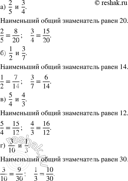 ����������� ��������� ����� � ����������� ������ �����������:�) 2/5 � 3/4;   �) 1/2 � 3/7;   �) 5/4 � 4/3;   �) 3/10 �...