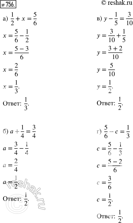  756.   :) 1/2 + x = 5/6;   ) y - 1/5 = 3/10;) a + 1/4 = 3/4;   ) 5/6 - c =...