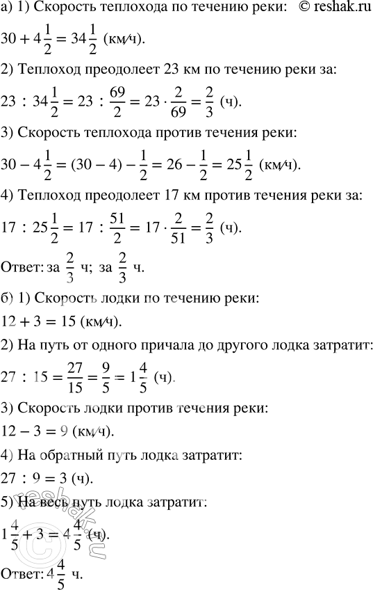 ����������� �) ����������� �������� ��������� 30 ��/�, �������� ������� ���� 4 1/2 ��/�. �� ����� ����� �������� ���������� 23 �� �� ������� ����? �� ����� ����� �������� ����������...