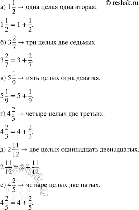 ����������� ���������� ��������� �����, �������� � � ���� ����� ����� � ������� ������:�) 1 1/2;   �) 3 2/7;   �) 5 1/9;   �) 4 2/3;   �) 2 11/12;   �) 4...