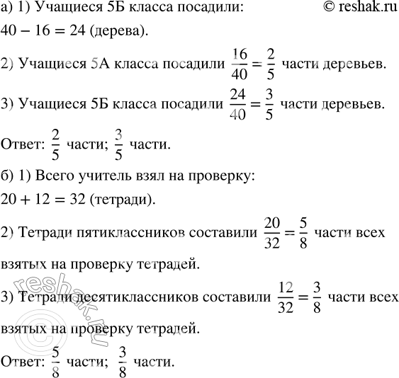 ����������� �) �������� ����� ������� �������� 40 ��������. �������� 5� ������ �������� 16 ��������, � ��������� ������� �������� �������� 5�. ����� ����� �������� ������� ������...