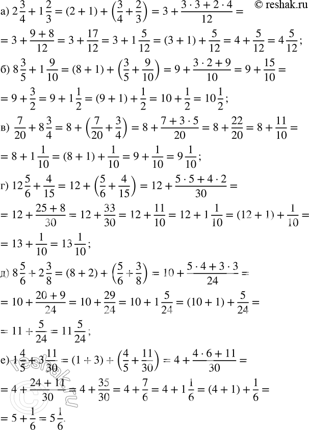 ����������� ��������� ��������: �) 2 3/4 + 1 2/3;    �) 7/20 + 8 3/4;    �) 8 5/6 + 2 3/8;�) 8 3/5 + 1 9/10;   �) 12 5/6 + 4/15;   �) 1 4/5 + 3...