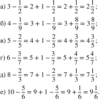 ����������� ��������� ���������:�) 3 - 1/2;   �) 5 - 2/5;   �) 8 - 2/3;�) 4 - 1/9;   �) 6 - 3/7;   �) 10 -...