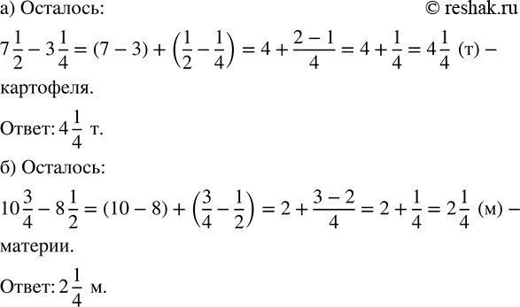 ����������� �) �� 7 1/2 � ��������� ������� ������ 3 1/4 �. ������� ���� ��������� ��������?�) � ����� ���� 10 3/4 � �������. �� ������ ������������� 8 1/2 �. ������� ������...