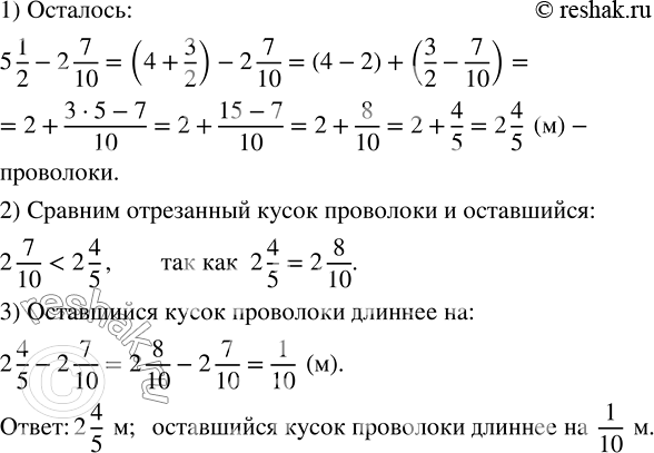 ����������� �� ����� ��������� ������ 5 1/2 � �������� 2 7/10 � ���������. ������� ������ ��������� ��������? ����� ����� �������: ���������� ��� ����������? ��...