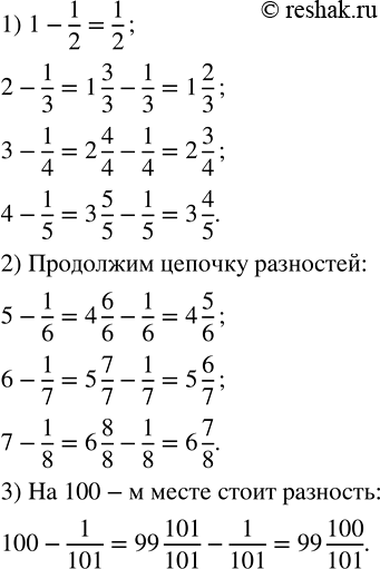 ����������� 1) ��������� ��������: 1 - 1/2, 2 - 1/3, 3 - 1/4, 4 - 1/5.2) ���������� ��� ������� ���������, ������� ��� ��� ���������. ��������� �������� ������� �� ���.3) �����...