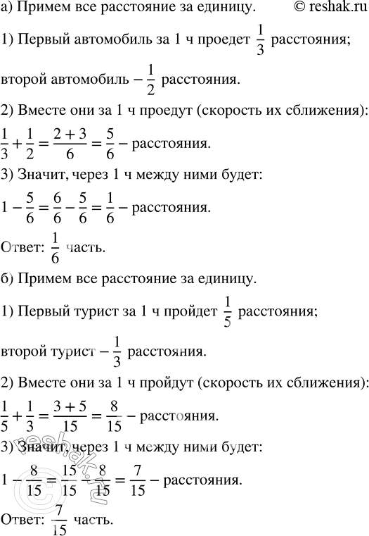 ����������� �) �� ������� � � � ������������ ��������� ���� ����� ������� ��� ����������. ���� ����� �������� ���������� �� 3 �, � ������ � �� 2 �. ����� ����� ���������� �����...