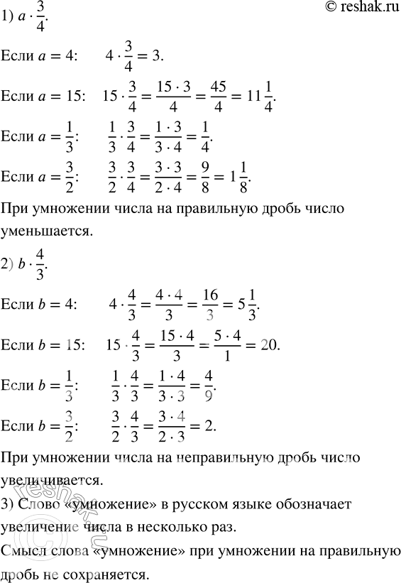 ����������� ���������. 1) �������� ����� � � ������������ � � 3/4, ���� � = 4, 15, 1/3, 3/2. ��� ���������� ����� ��� ��������� ��� �� ���������� ����� � ������������� ���...