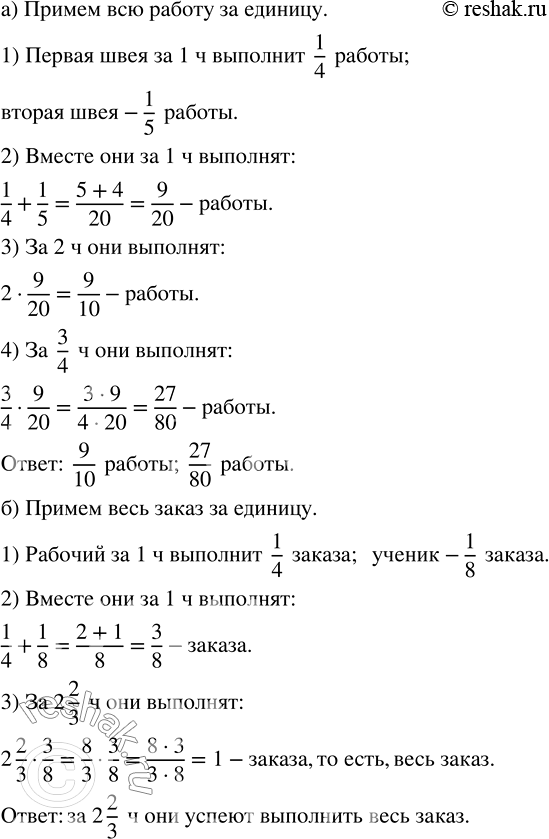 ����������� �) ���� ���� ����� ��������� ������ �� 4 �, ������ � �� 5 �. ����� ����� ������ ��� ��������, ������� ������, �� 2 �? �� 3/4 �?�) ������� ����� ��������� ����� �� 4 �,...