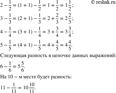 ����������� ���� ��������������. ��������� �������� ������� �� ���������:2 - 1/2, 3 - 1/3, 4 - 1/4, 5 - 1/5.�������� ��������� �������� � ������� ������ ���������. �����������,...