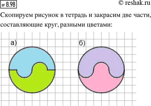 ����������� 8.98. ���������� ������� � ������� � ���������� ��� �����, ������������ ����, ������� ������� (���....