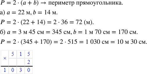 ����������� ������� �������� �������������� �� ���������, �������: �) 22 � � 14 �; 6) 3 � 45 �� � 1 � 70...