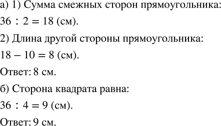 ����������� �) �������� �������������� ����� 36 ��, ����� ����� ������� - 10 ��. ������� ����� ������ ������� ��������������.�) �������� �������� ����� 36 ��. ���� ����� ���...