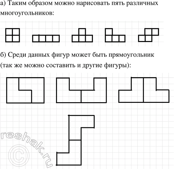 Изображение а) Обведите четыре клеточки тетрадного листа так, чтобы получился многоугольник. Сколько...