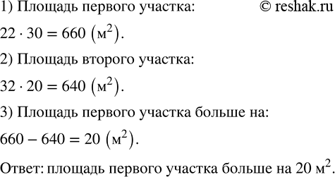 ����������� ������� ������ �������������� �������� ������� 22 � � 30 �, � ������� - 32 � � 20 �. ����� �� ��� ������? �� ������� ����������...