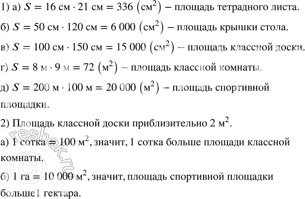 ����������� 1) ��������� ����������� ��������� � ������� �������: �) ���������� �����; 6) ������ �����; �) �������� �����; �) �������� �������; �) ���������� ��������.���������....