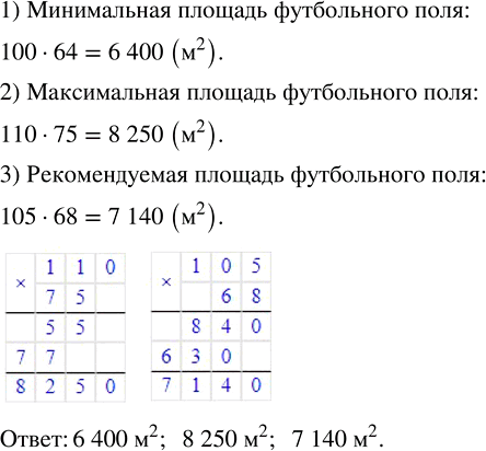 ����������� ������� ����������� ���� ����� ���������� � ��������� ��������: ����� � �� 100 � �� 110 �, ������ � �� 64 � �� 75 �. ������������� �������� ��� ���������� �������������...