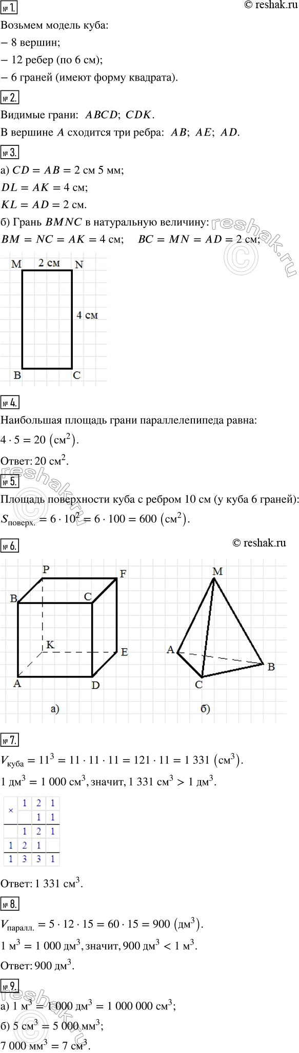 ����������� 1. �������� ������ ������������� � ���������� ����� ��� ������. ������� � ����� ������������� ����? �������� � �������� ����� ������� �����. ������� � �������������...