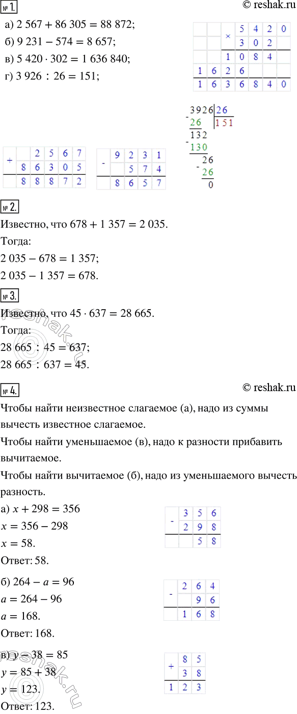 ����������� 1. ��������� ��������:�) 2567 + 86 305;   �) 5420 � 302;�) 9231 - 574;      �) 3926 : 26.2. ��������� ��������� 678 + 1357 = 2035, ������� �������� ��������: 2035...