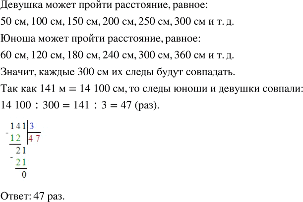 ����������� ����� � ������� �������� ������ ���� � �� �� ����������, ������ 141 �. ��� ������� 50 ��, � ��� ����� 60 ��. ������� ��� �� ����� �������? (��������� ����� ��...