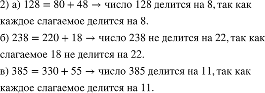 ����������� 1) �������, ��� ����� 217 �� ������� �� 17. ��� ����� �������� ����� 217 �� ��������� ���, ����� ����� �� ������ �� �� ��������� �� 17 ��� ��������: 217 = 170 + 47....