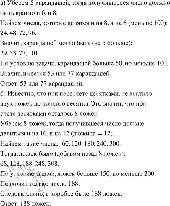 ����������� �) ���� ��������� ��������� ��������� � �������, �� 8 ���� � ������, �� ��������� 5 ������ ����������. ���� �� ��������� � �������, �� 6 ���� � ������, �� ���� ���������...