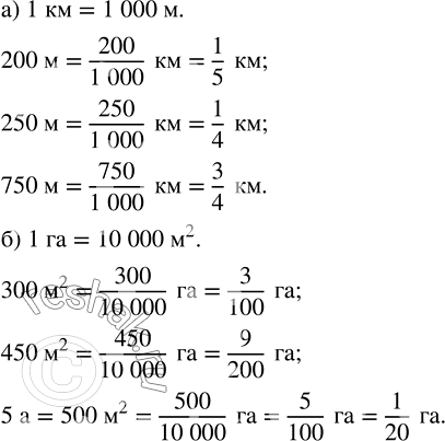 ����������� �) ����� ����� ��������� ���������� 200 �? 250 �? 750 �?�) ����� ����� ������� ���������� 300 �^2? 450 �^2? 5...