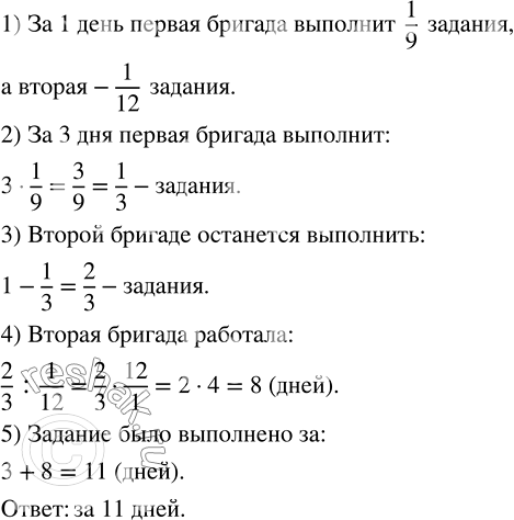 ����������� ������ ������� ����� ��������� ������� �� 9 ����, � ������ - �� 12 ����. ������ ������� �������� ��� ����������� ����� ������� 3 ���, ����� ������ ������� ���������...