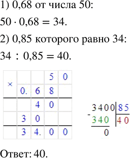 Изображение Упр.1023 ГДЗ Мерзляк Полонский 5 класс