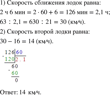 Изображение ﻿0т двух пристаней, расстояние между которыми равно 63 км, навстречу друг другу одновременно...
