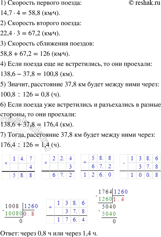 Изображение ﻿0т двух станций навстречу друг другу одновременно отправились два поезда. Один поезд...