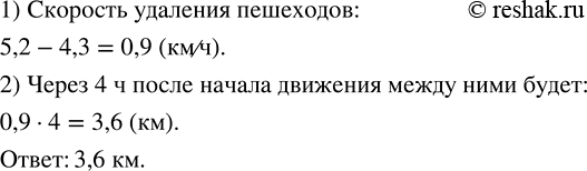 Изображение ﻿Из одного пункта в одном направлении одновременно вышли два пешехода. Один идёт со...