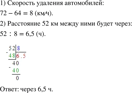 Изображение ﻿Из одного пункта в одном направлении одновременно выехали автомобиль и автобус....