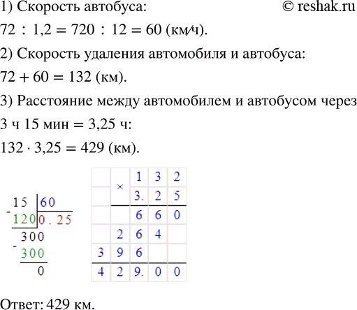 Изображение ﻿Из одного пункта в противоположных направлениях одновременно выехали автомобиль и...