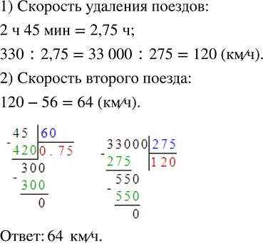 Изображение ﻿т одной станции в противоположных направлениях одновременно отправились два поезда....