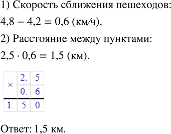 Изображение ﻿Из двух пунктов в одном направлении одновременно вышли два пешехода. Пешеход, который...