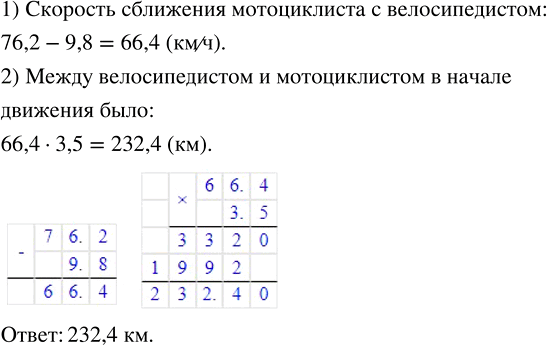 Изображение ﻿Из двух пунктов в одном направлении одновременно выехали велосипедист и мотоциклист....