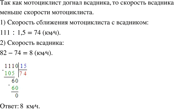 Изображение ﻿Из двух пунктов, расстояние между которыми равно 111 км, в одном направлении одновременно...