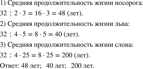 Изображение ﻿Средняя продолжительность жизни белого медведя — 32 года, что составляет - 2/3 средней...