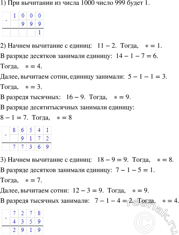 Изображение Упр.224 ГДЗ Мерзляк Полонский 5 класс