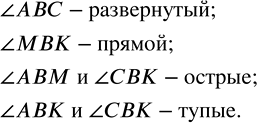 Изображение Упр.354 ГДЗ Мерзляк Полонский 5 класс