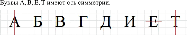 Изображение Упр.363 ГДЗ Мерзляк Полонский 5 класс