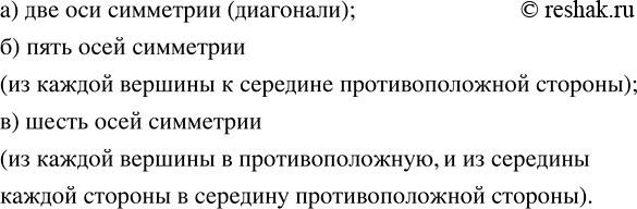 Изображение Упр.364 ГДЗ Мерзляк Полонский 5 класс