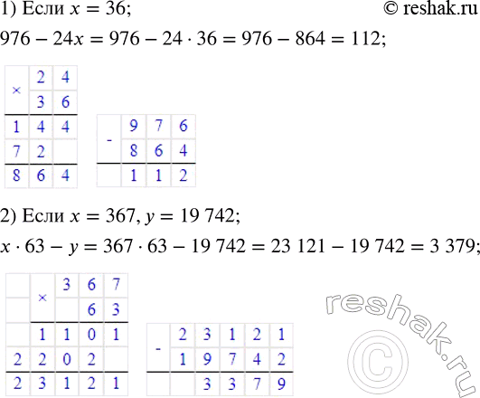Изображение ﻿Вычислите значение выражения:  1) 976-24x, если x=36;  2) x·63-y, если x=367, y=19...