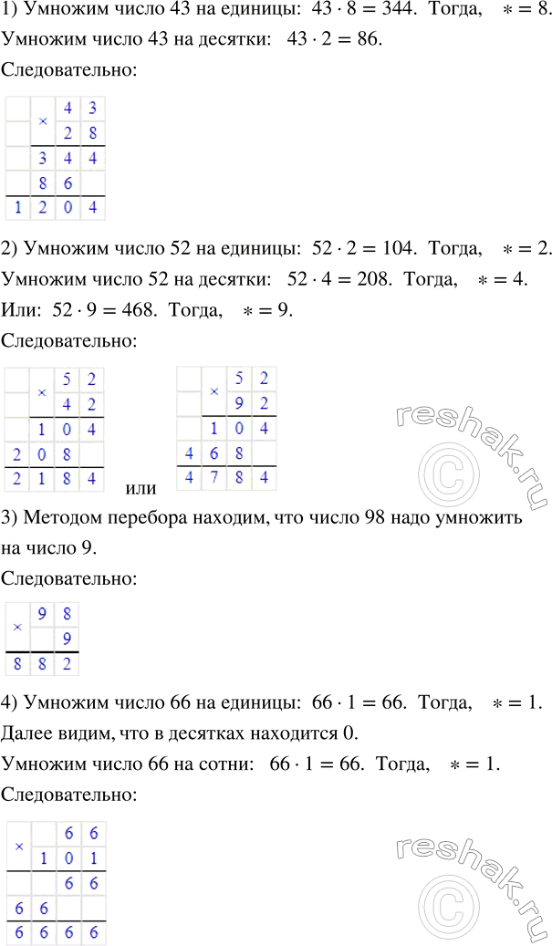 Изображение Упр.410 ГДЗ Мерзляк Полонский 5 класс
