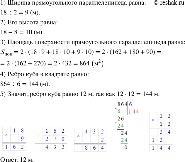 Изображение ﻿Прямоугольный параллелепипед и куб имеют равные площади поверхностей. Длина...