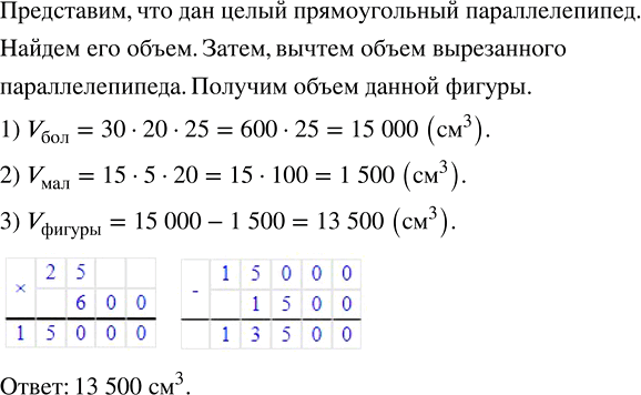 Изображение Упр.630 ГДЗ Мерзляк Полонский 5 класс