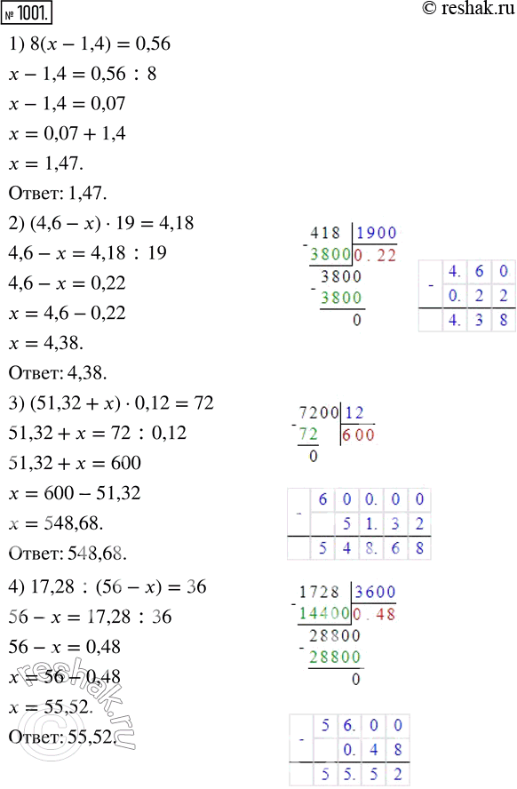  1001.  :1) 8(x - 1,4) = 0,56;         3) (51,32 + x)  0,12 = 72;2) (4,6 - x) - 19 = 4,18;     4) 17,28 : (56 - x) =...